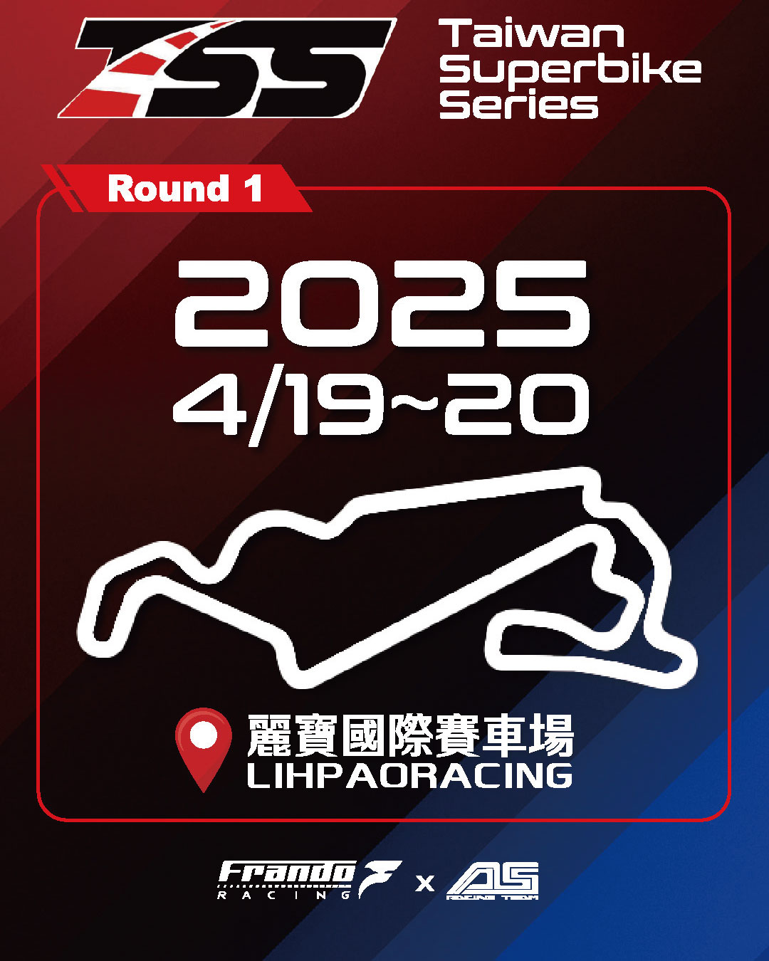 ﹝賽事預告﹞Frando攜手AS racing team賽車高手 美強生、07王，熱血奮戰！